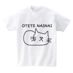 おててないないＴシャツ（白）サイズ：S